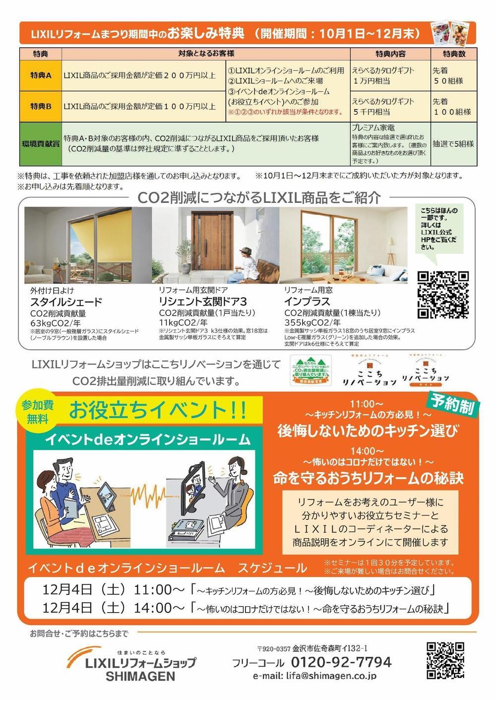 2021.統一イベント 相談会-02 (1413x2000).jpg