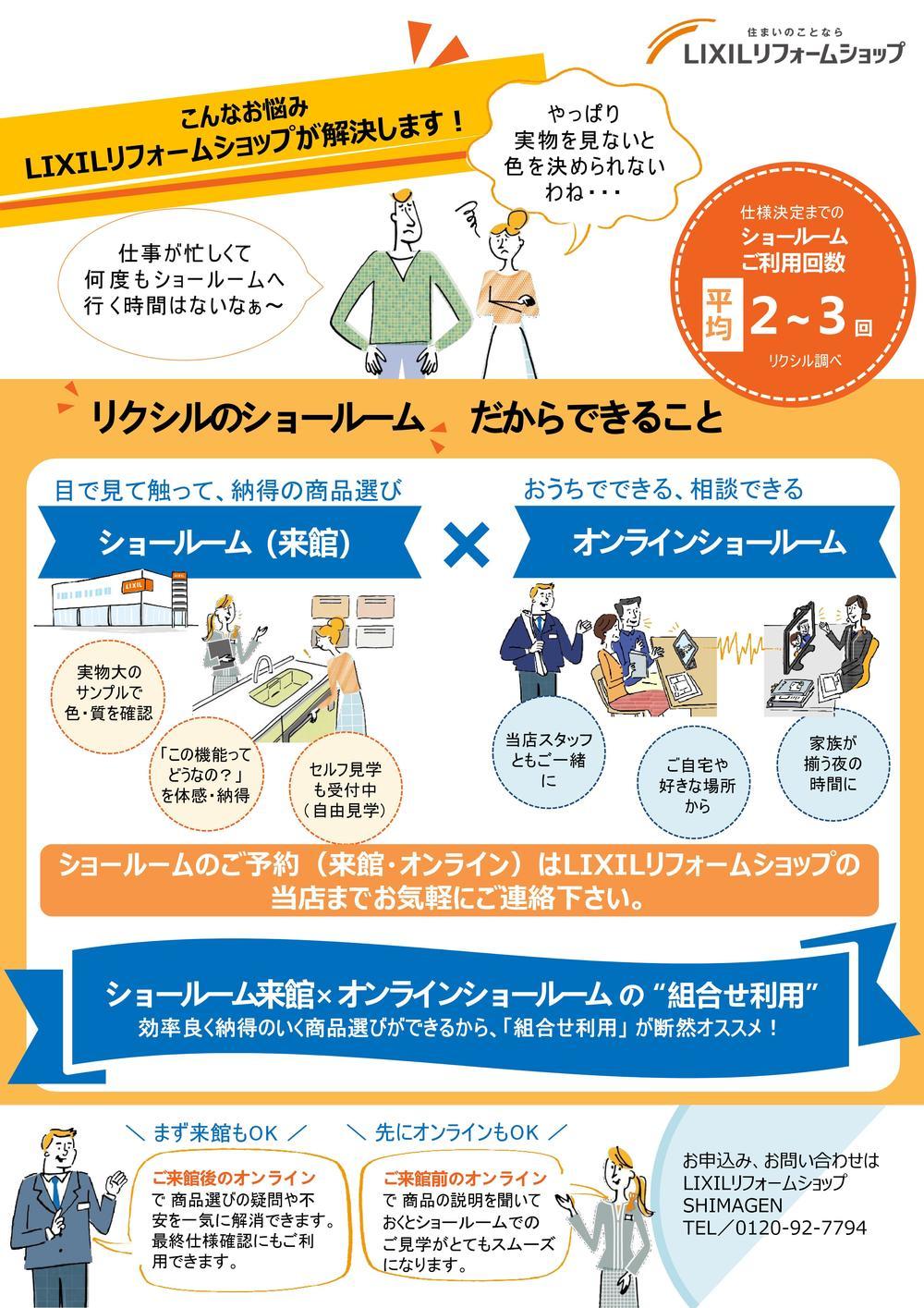 Microsoft PowerPoint - リアル×OLハイブリット活用.jpg