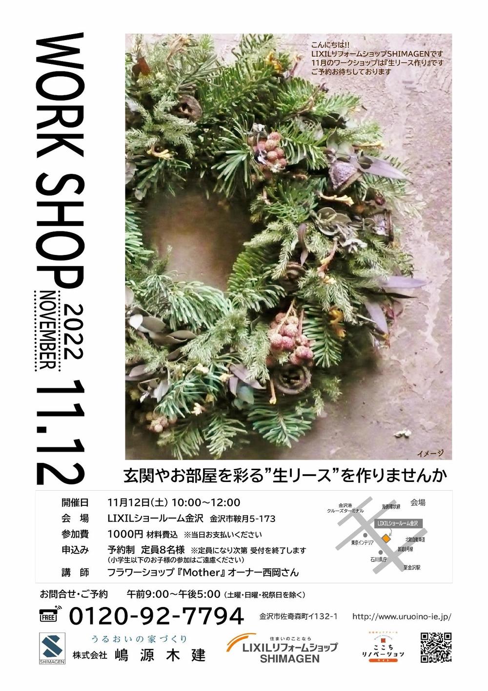 2022.11 プチイベントチラシ (1413x2000).jpgのサムネイル画像