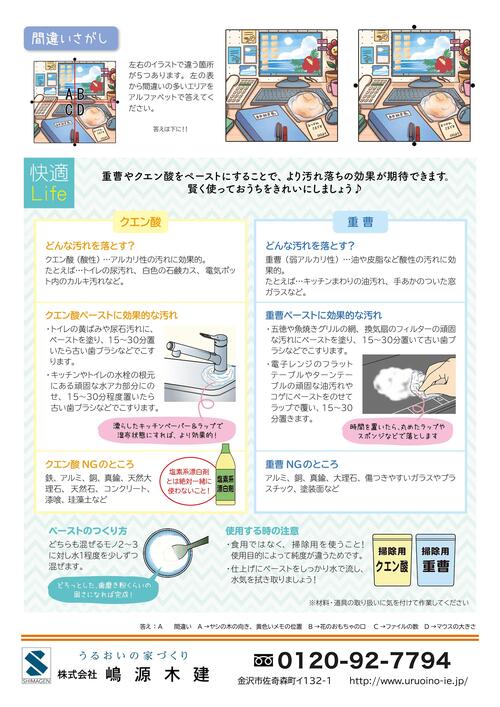 うるおいレター2026春　裏.jpg