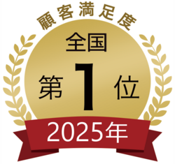 全国1位（ＳＨＩＭＡＧＥＮ様）.png