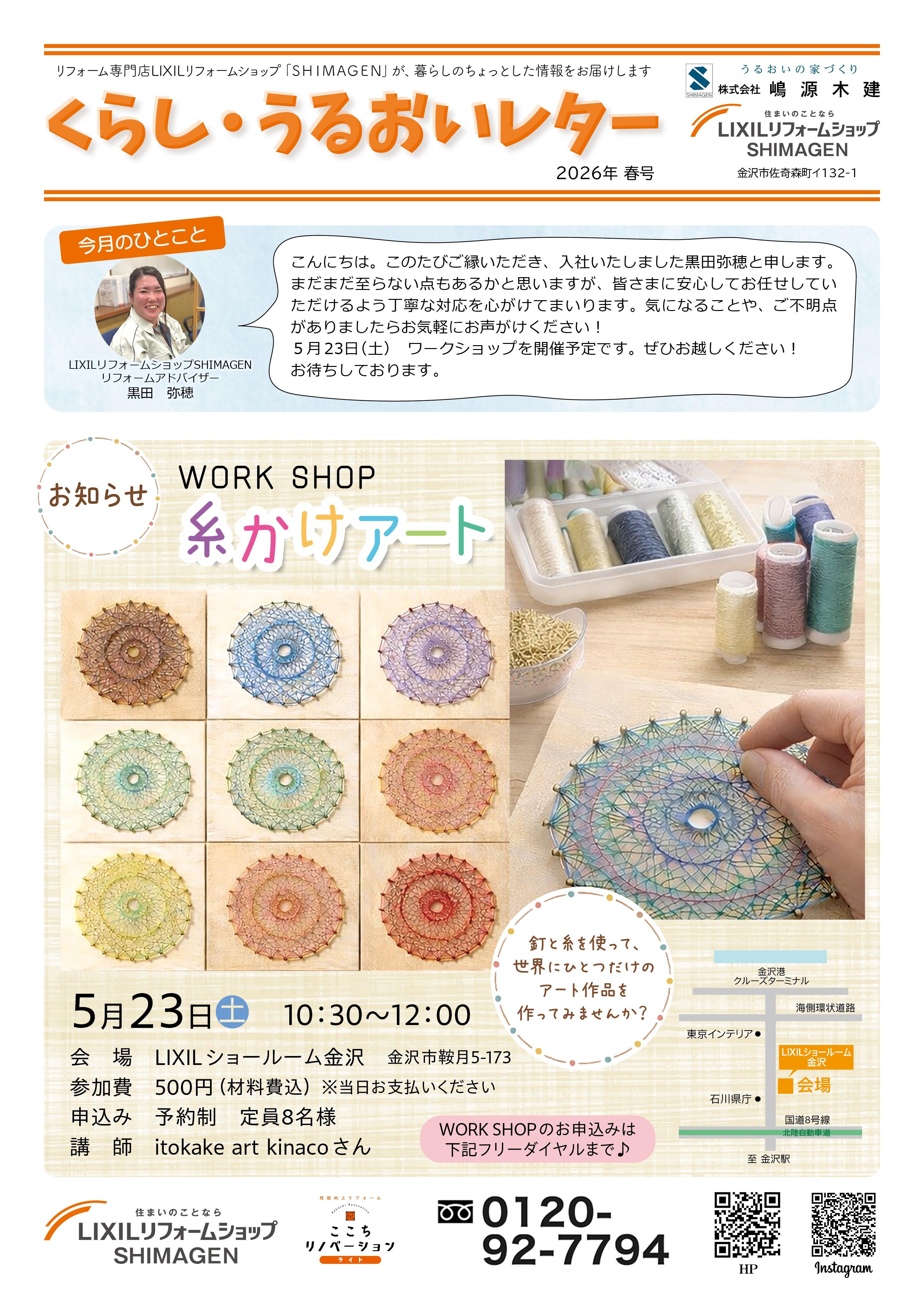 https://www.lixil-reformshop.jp/shop/SC00182002/photos/0e2a140c3b9b9a43909f340f1a0d04d5e29d9342.jpg