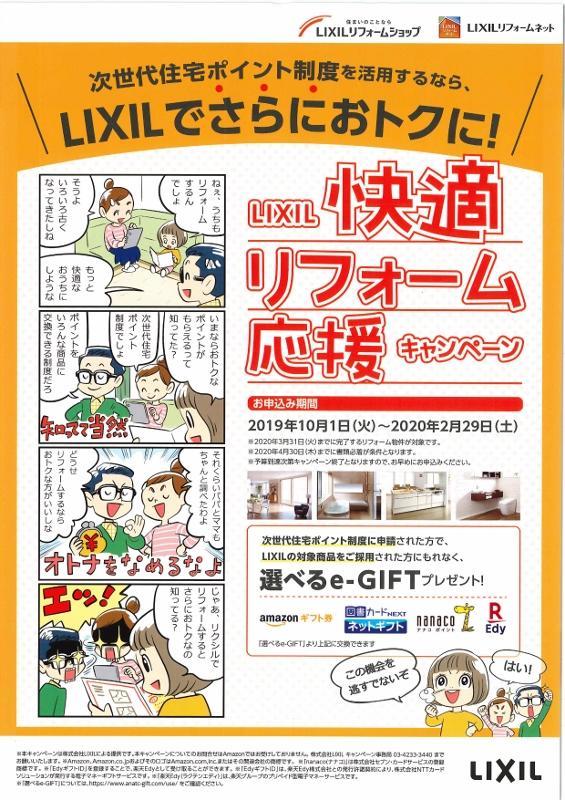https://www.lixil-reformshop.jp/shop/SC00182002/photos/1e9f5e1067daa032049a9de52bab61e9c7295ba7.jpg