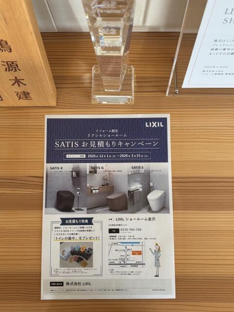 https://www.lixil-reformshop.jp/shop/SC00182002/photos/56455686e09df93ab88cf975a3a30498e95f7cc8.jpeg