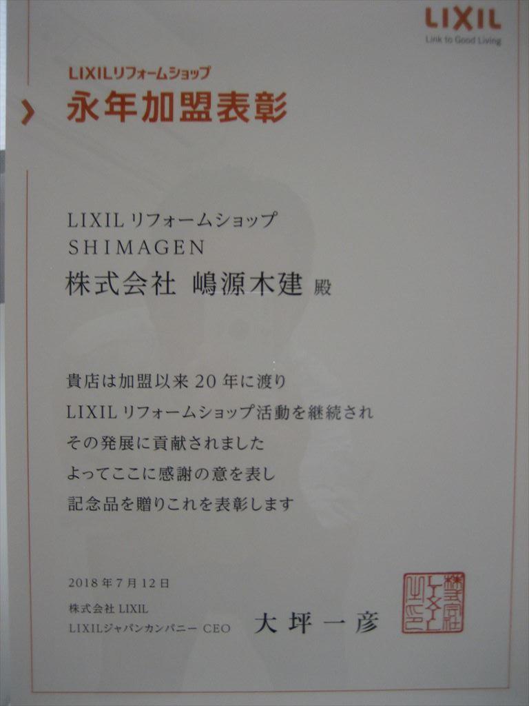 https://www.lixil-reformshop.jp/shop/SC00182002/photos/IMG_2335_R.JPG