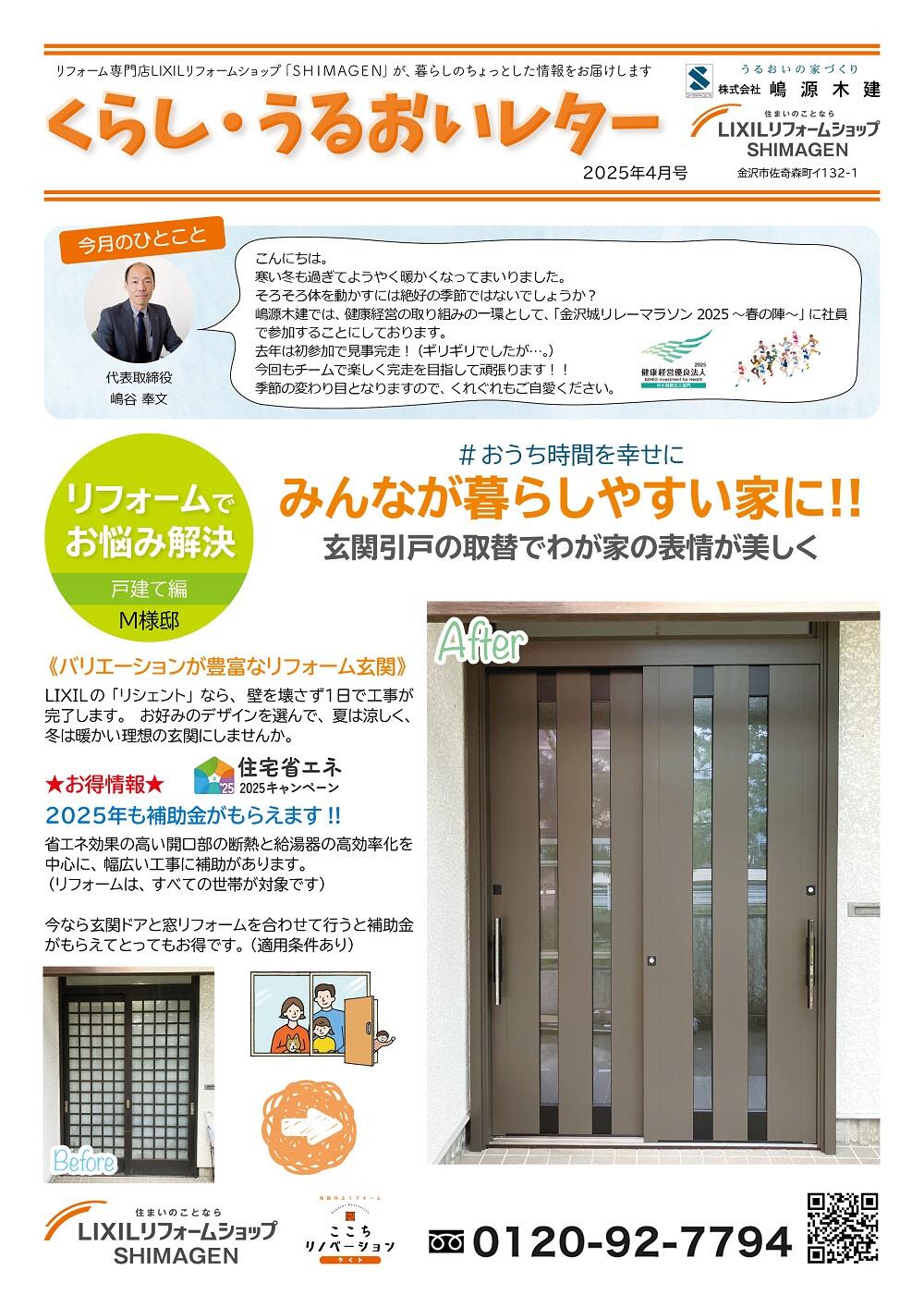 https://www.lixil-reformshop.jp/shop/SC00182002/photos/bb14d932830581689d5c893d4a6c6f76fbacaa87.jpg