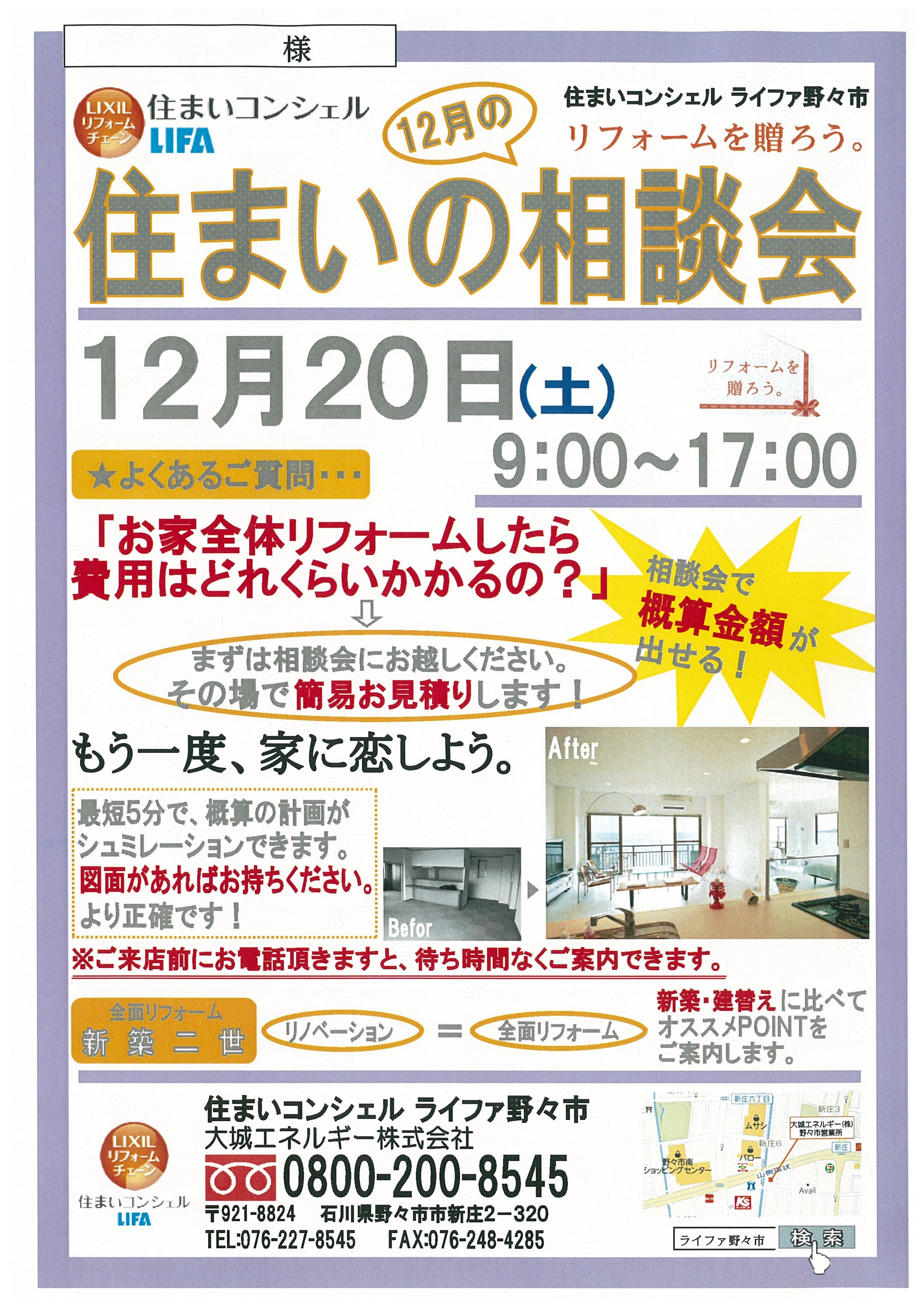 https://www.lixil-reformshop.jp/shop/SC00182004/2014/12/17/20141209164733-0001.jpg