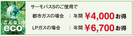 https://www.lixil-reformshop.jp/shop/SC00182004/2015/08/05/thermobath_img_03.jpg