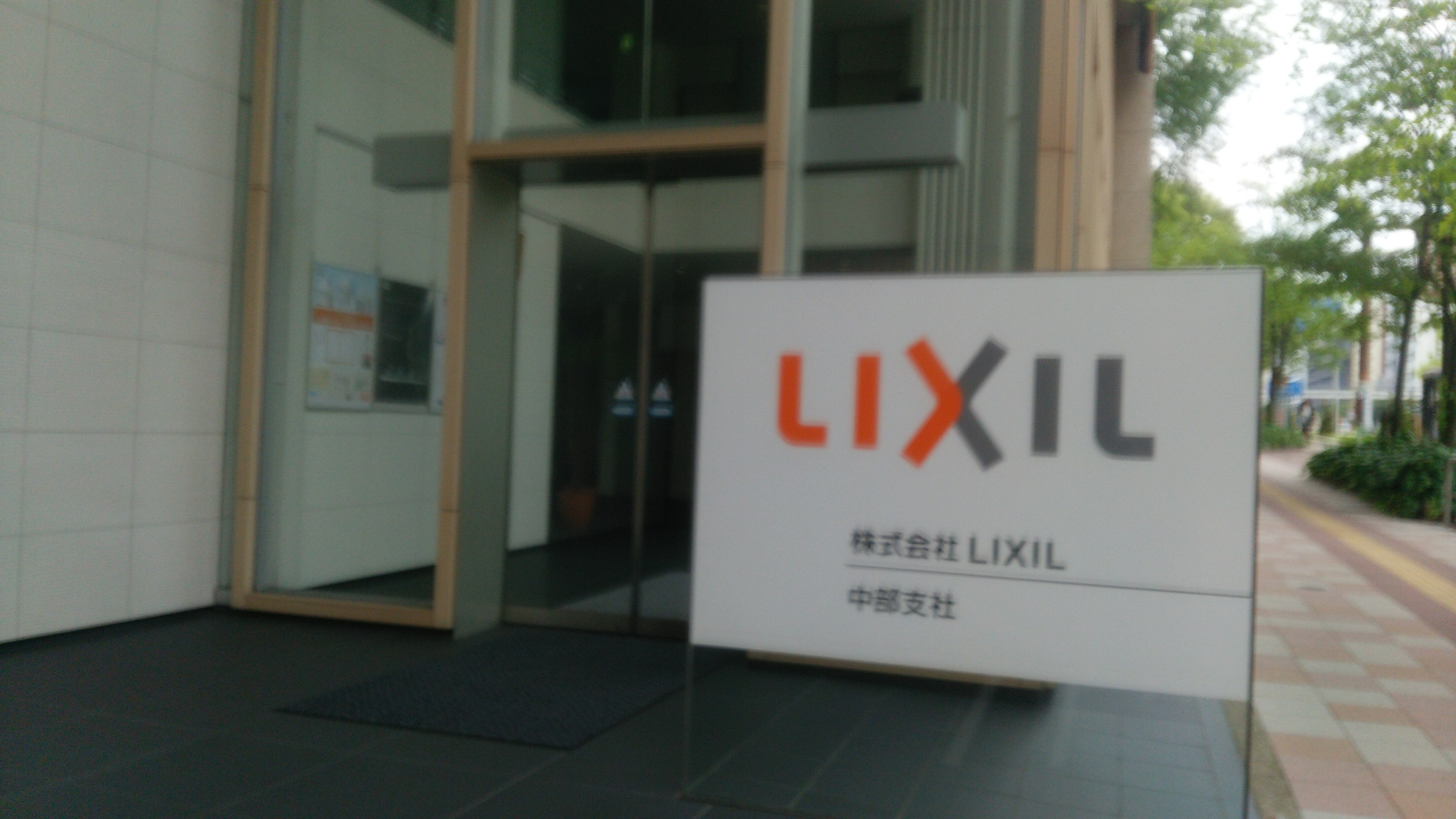 https://www.lixil-reformshop.jp/shop/SC00182004/DSC_1650.JPG