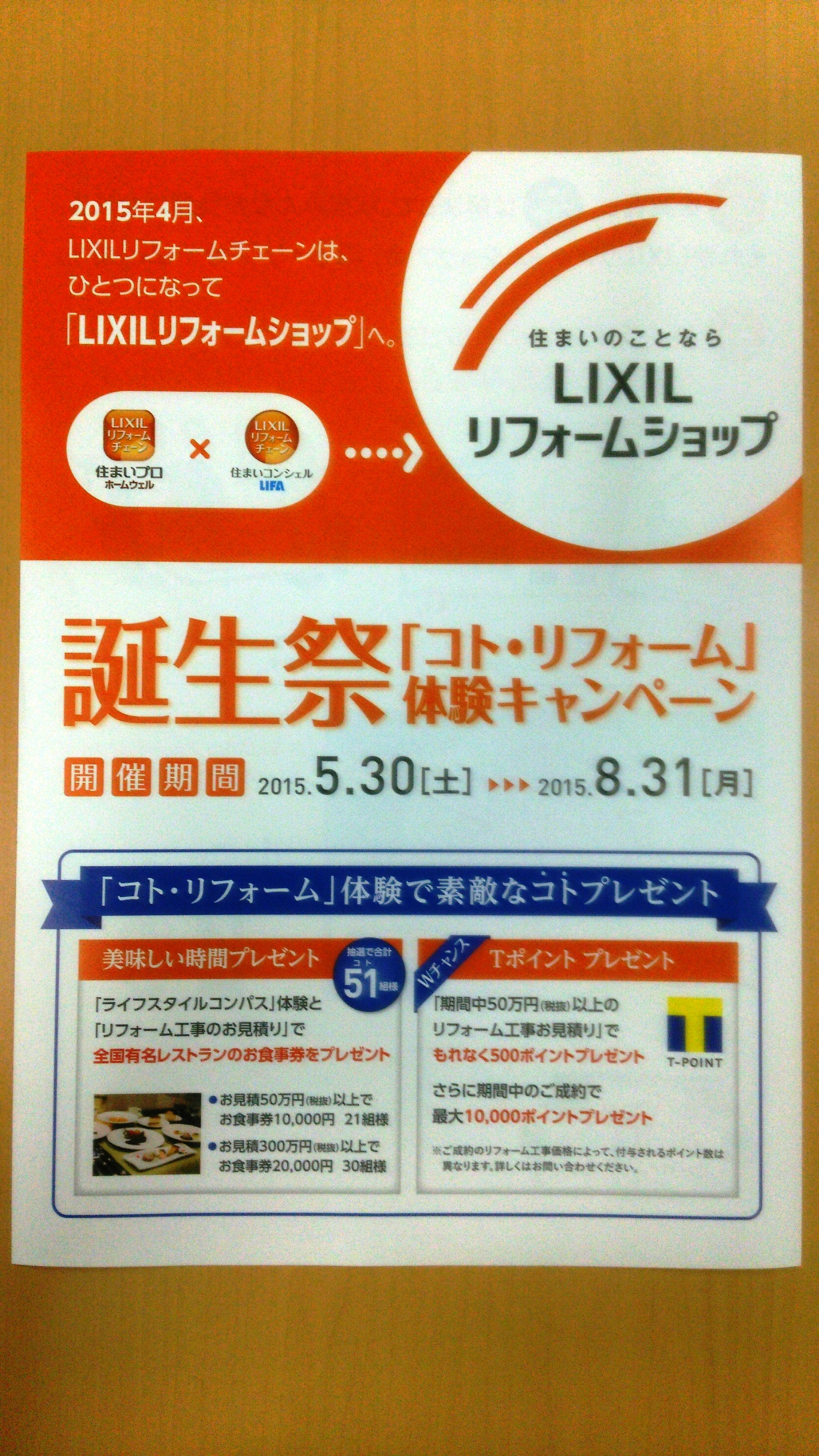 https://www.lixil-reformshop.jp/shop/SC00182004/DSC_1678.JPG