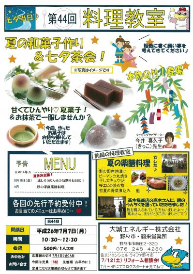 20140704113756-0001.jpgのサムネイル画像