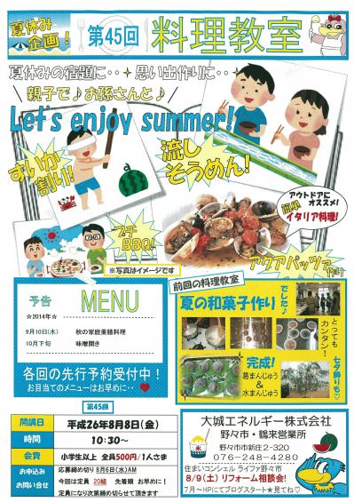 20140725083649-000111.jpgのサムネイル画像