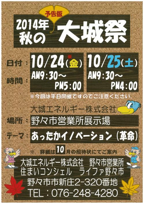 20140913162902-0001.jpgのサムネイル画像