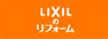 nav_keyvisual_lixil.pngのサムネイル画像