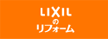 https://www.lixil-reformshop.jp/shop/SC00182004/assets_c/2014/09/nav_keyvisual_lixil-thumb-200x72-58668.png