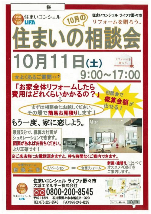 20141004110820-0001.jpgのサムネイル画像