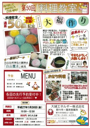 20150114170112-0001.jpgのサムネイル画像