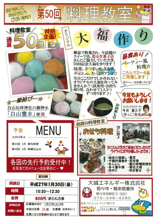 20150114170112-0001.jpgのサムネイル画像