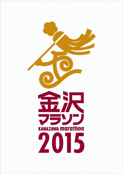 金沢マラソン.jpg