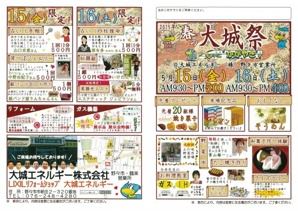 20150420102212-0001.jpgのサムネイル画像