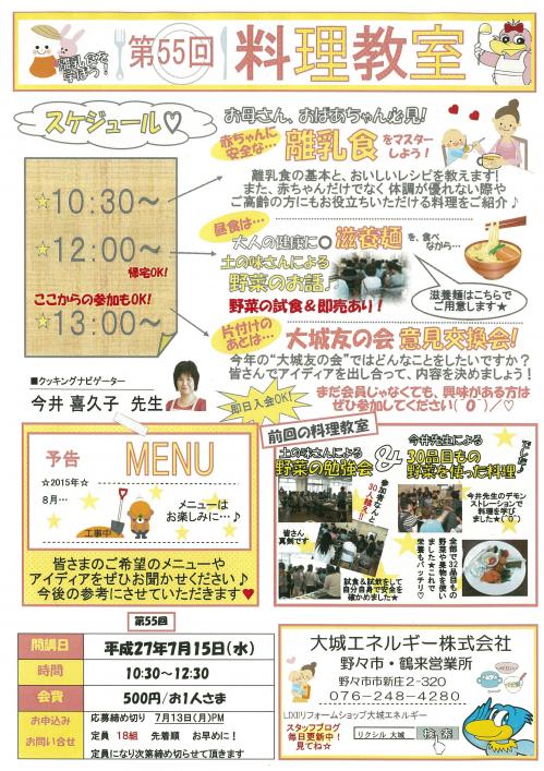 20150701104702-0001.jpgのサムネイル画像