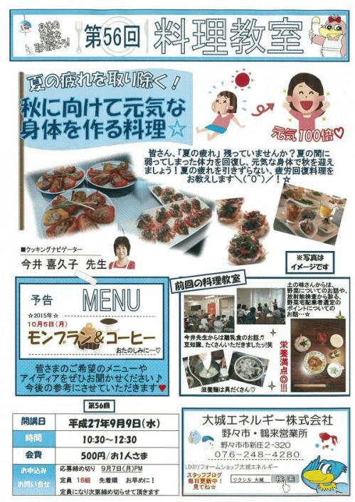 20150825144134-0001.jpgのサムネイル画像