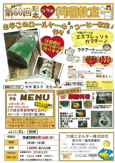 20160204131505-0001.jpgのサムネイル画像