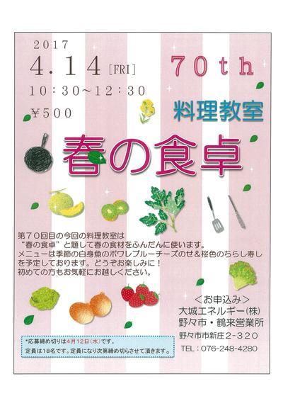 70th ryourikyousitu.jpg