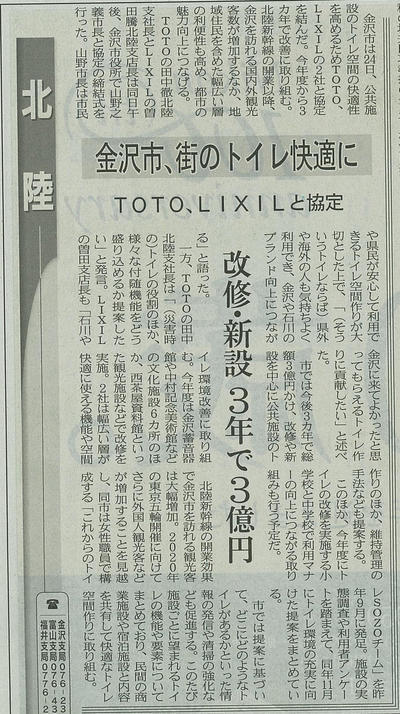 2017_07_25_日経新聞.jpg