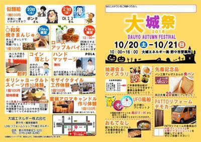 本ちらし201810野々市.jpg