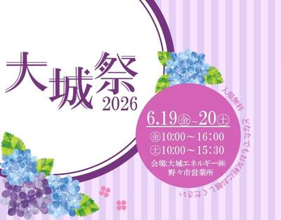 2026本チラシ表_タイトル.jpg
