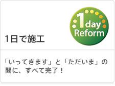 https://www.lixil-reformshop.jp/shop/SC00182004/img_index_05.jpg