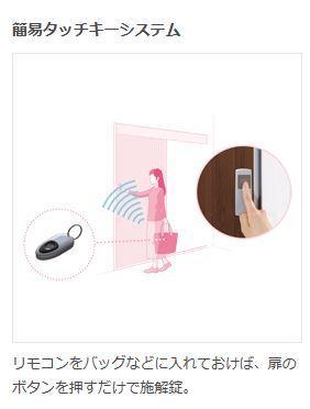 LIXIL　エルブーム