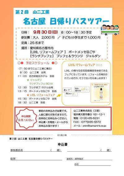 チラシ表.jpgのサムネイル画像