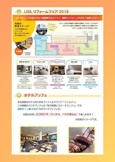 チラシ裏.jpgのサムネイル画像