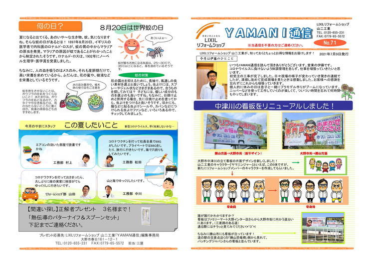 2021年7月号おもて.jpg