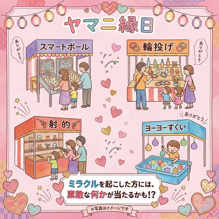 ⑤縁日.png