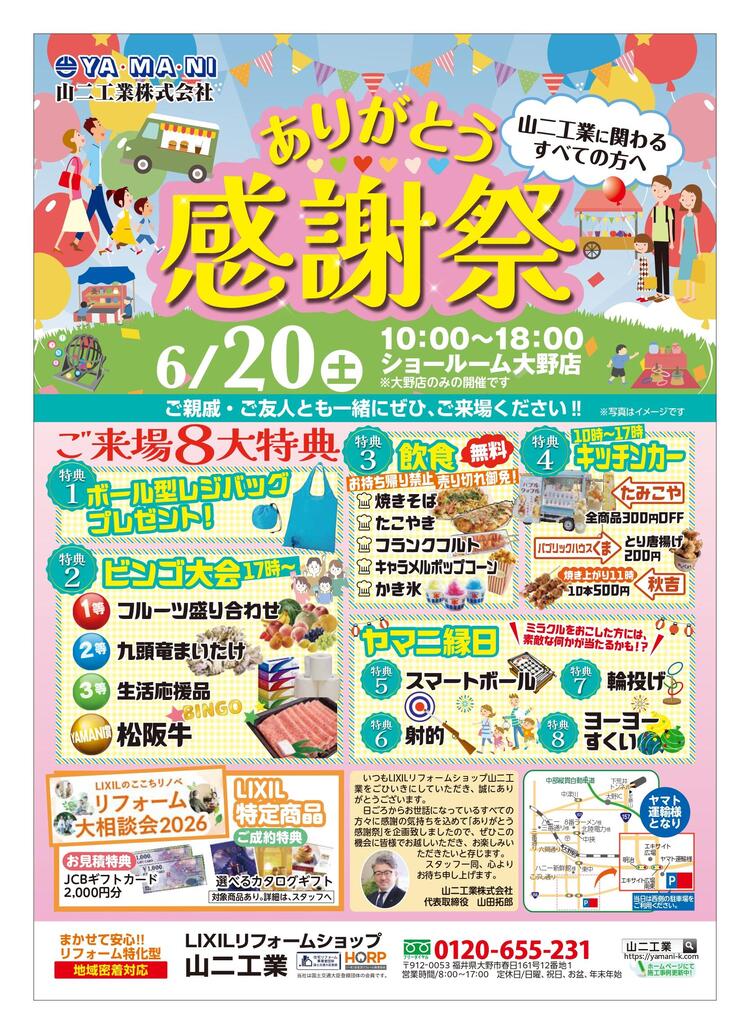 チラシ表.jpg