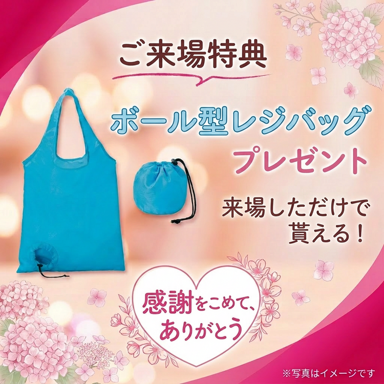 ②来場特典.png