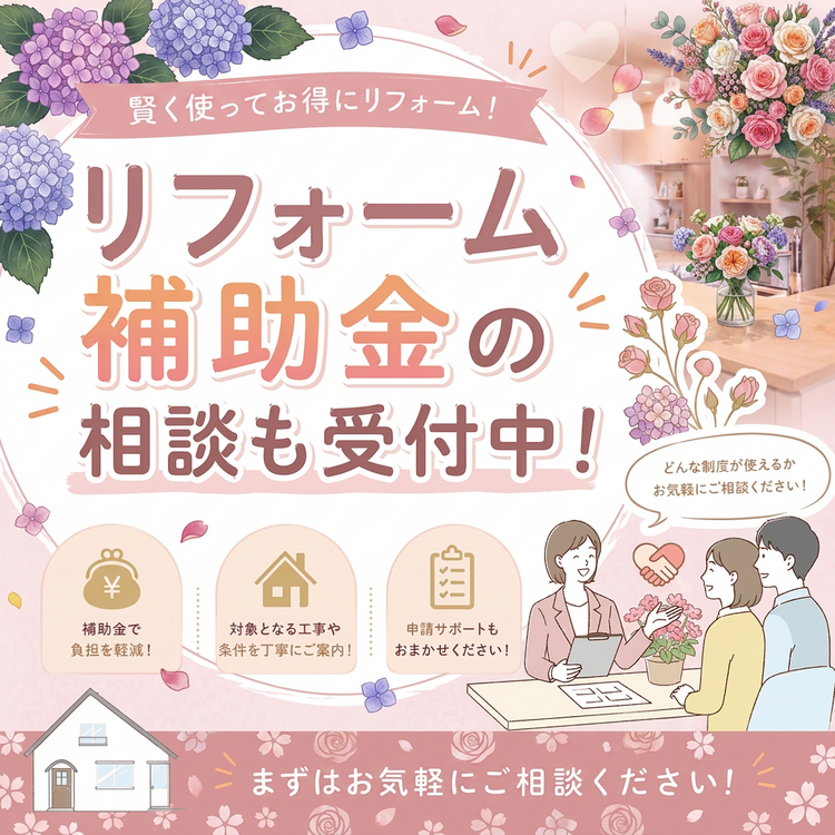 ⑦補助金相談.png