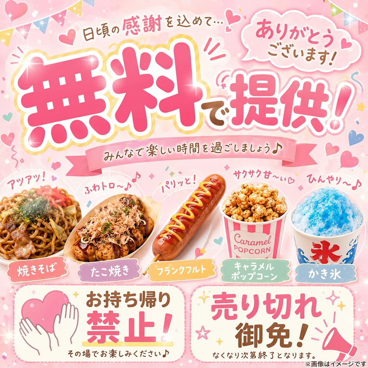 ③飲食.png