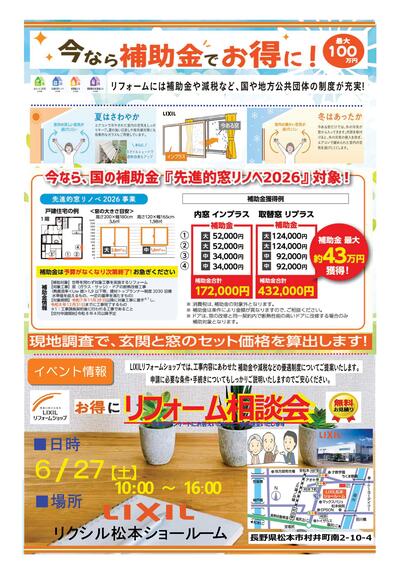 2606ライファ通信Vol.5-02.jpg