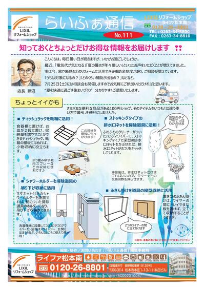 チラシ１枚目-01.jpg