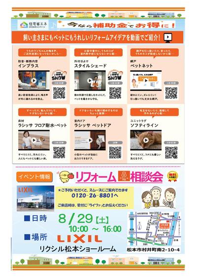 2608　ライファ通信112-02.jpg