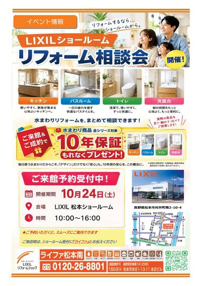 2026らいふぁ通信　113(2).jpg