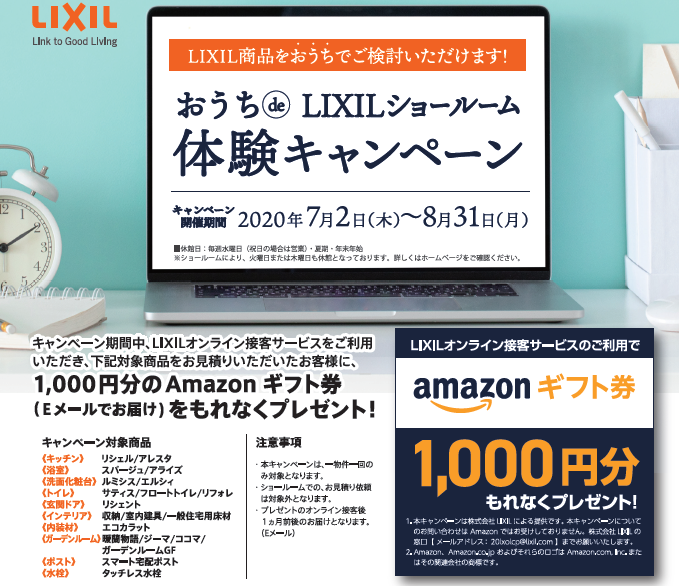 https://www.lixil-reformshop.jp/shop/SC00201009/photos/bc259a38523a96c1e53c28d2c3ae40279c690310.png
