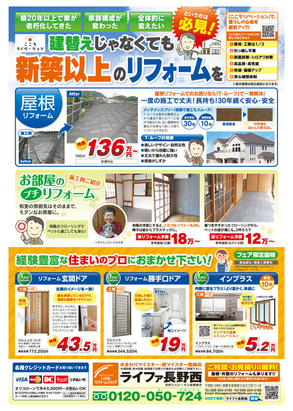 23_spring renovation URA.jpg