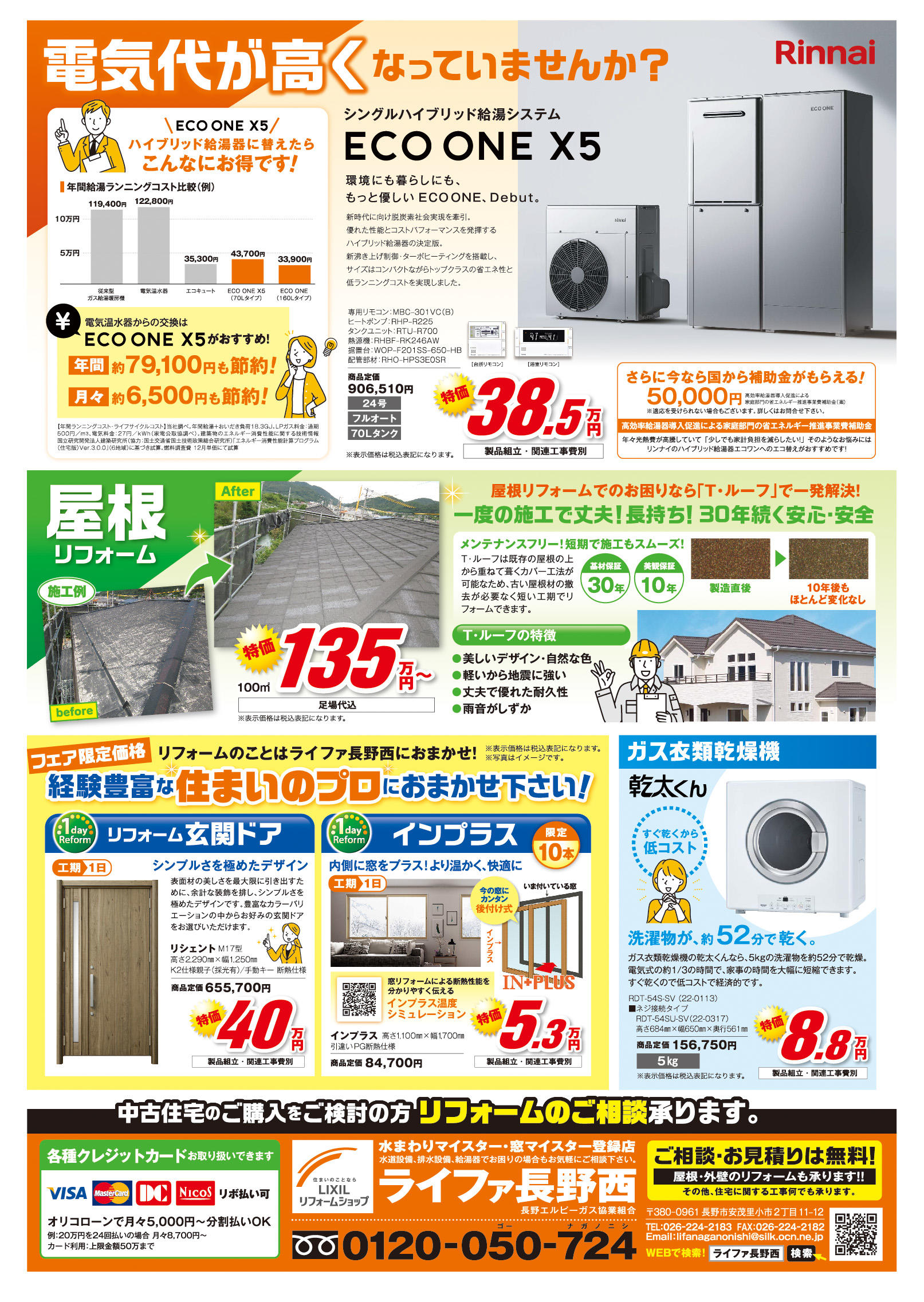 23thanks fair_ura.jpg