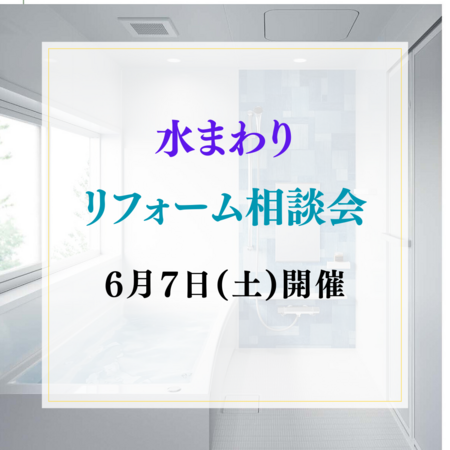 6月7日(土)開催.png