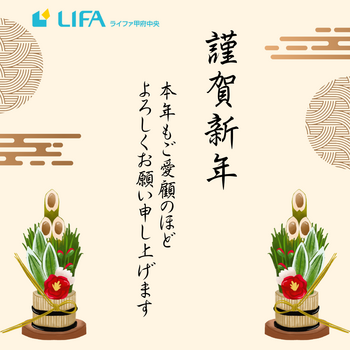 lifakofu20260101.png